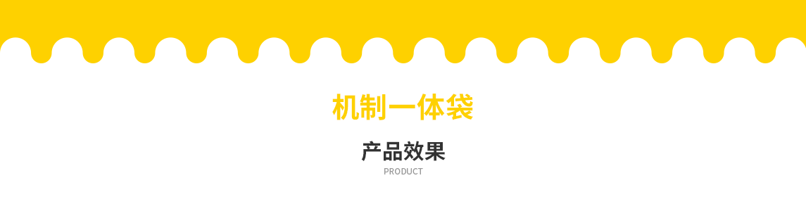 昌吉回族自治州无纺布立体袋定做需要注意一下几点